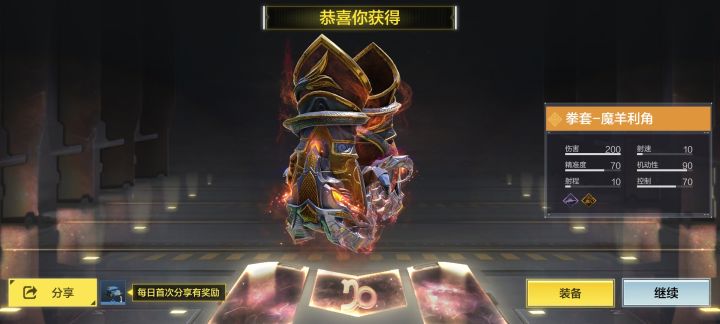 来吸欧气,兄弟们截图