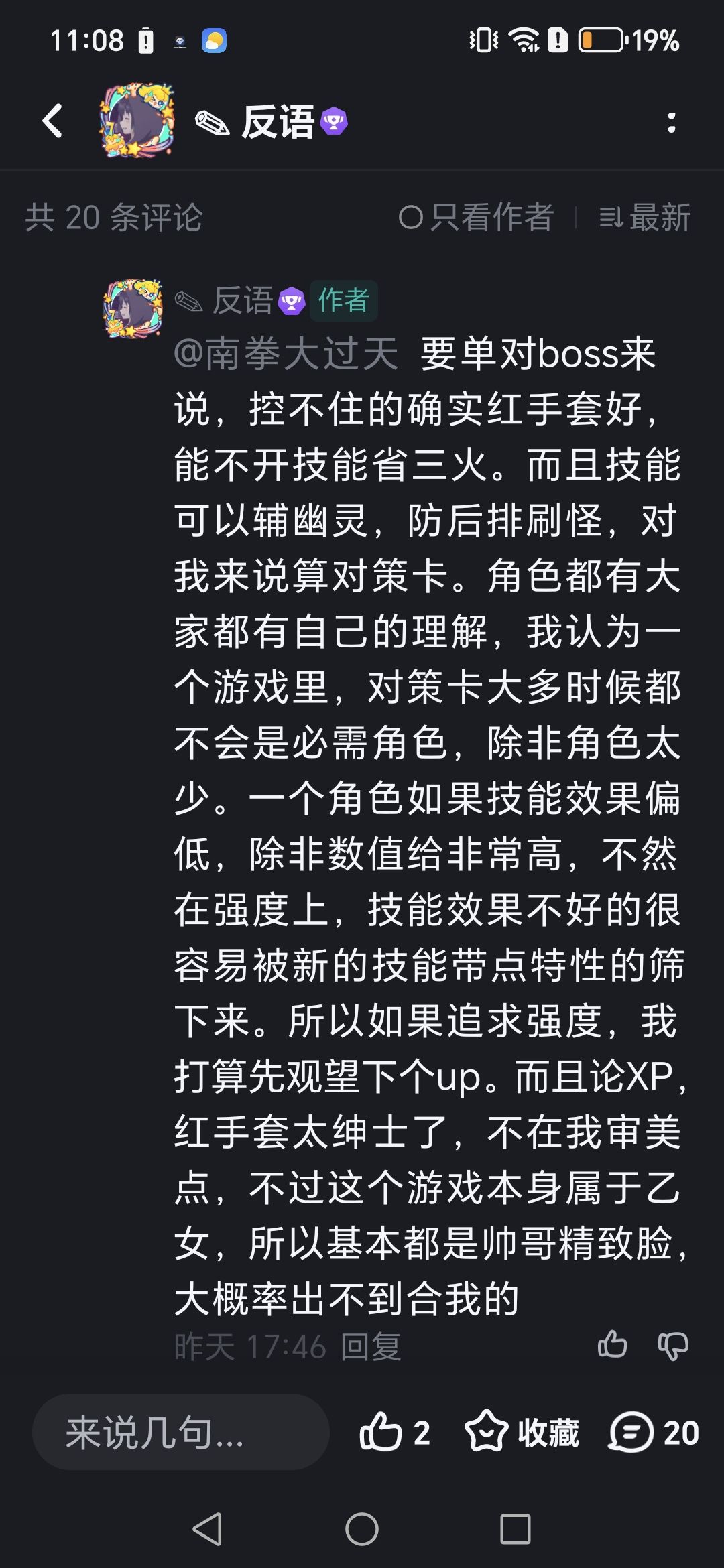 真奇葩,不知道激动个啥 3
