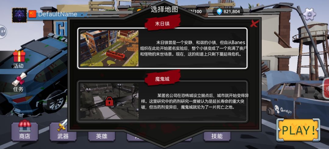 地狱打到31波了也没提示解锁啊 2