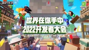 今年的开发者大会竟然邀请了TA？！