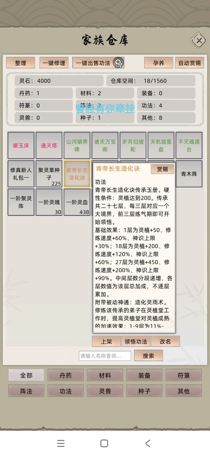 此帖作废,无甚用处截图