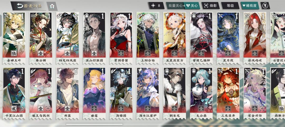 请问自选选谁 1
