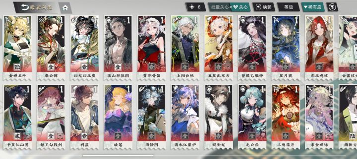 请问自选选谁截图