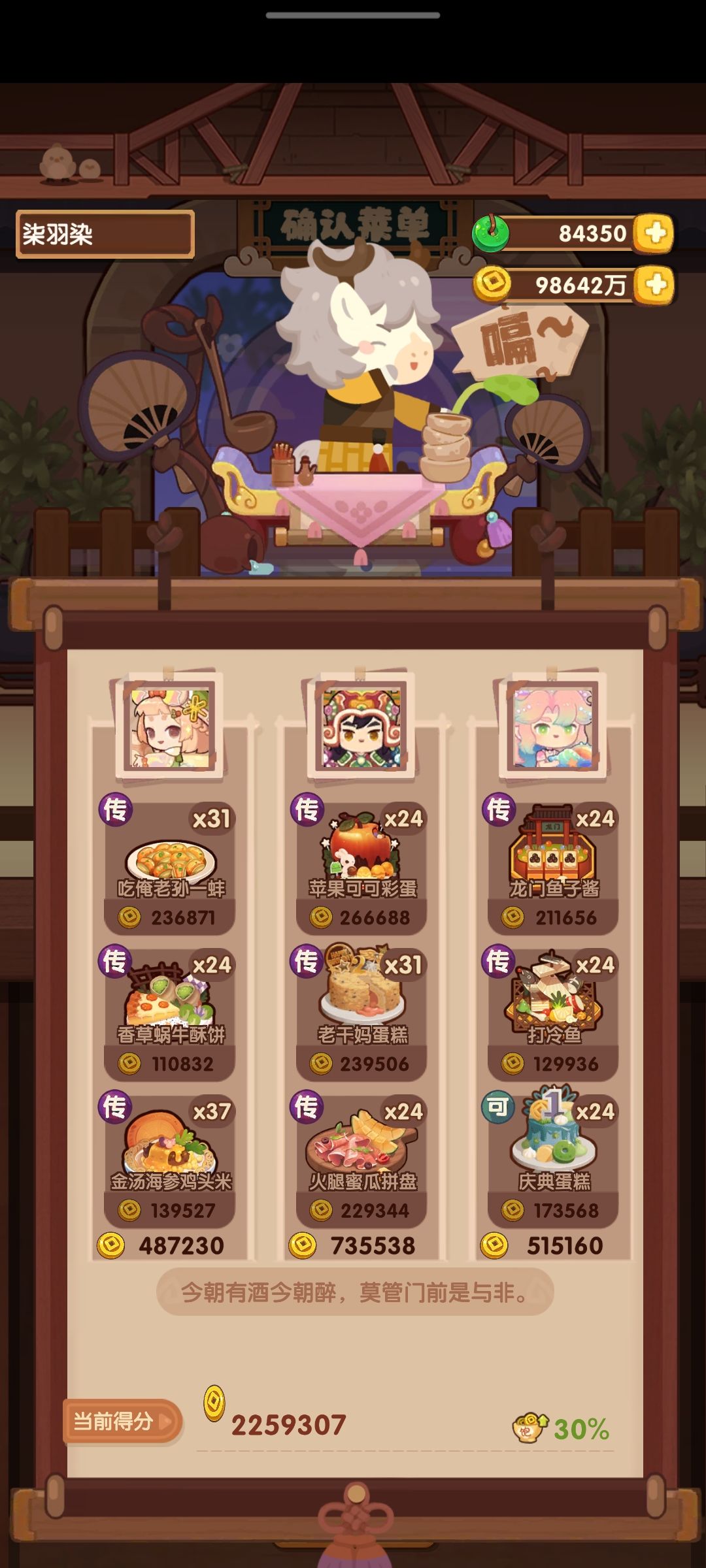 320御前厨神加宴会 2