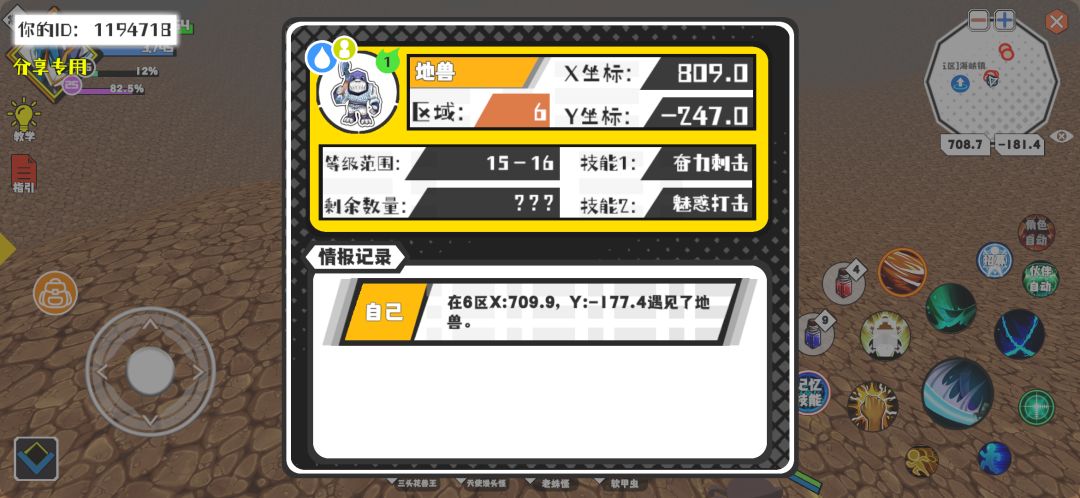 事件分享 1