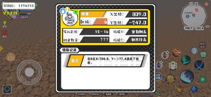 事件分享截图