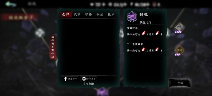 大佬们,为什么我没法升红一啊?截图