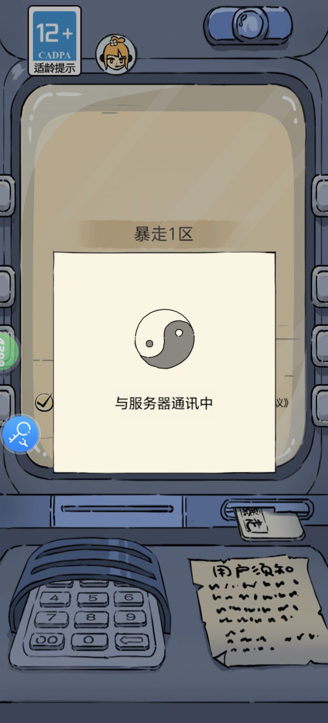 进不去游戏啊 1