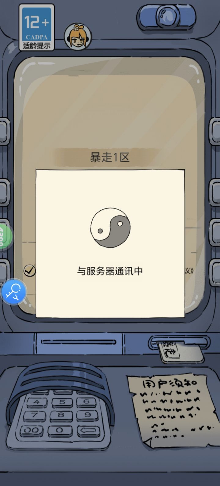 进不去游戏啊截图
