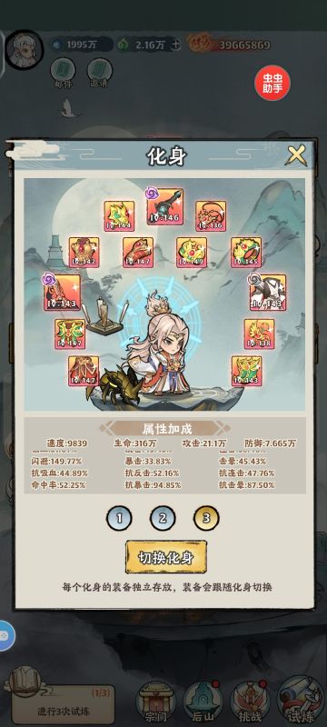 0氪飞升仙界打法