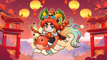 活动预告 | 新春临近，年兽呼之欲出~