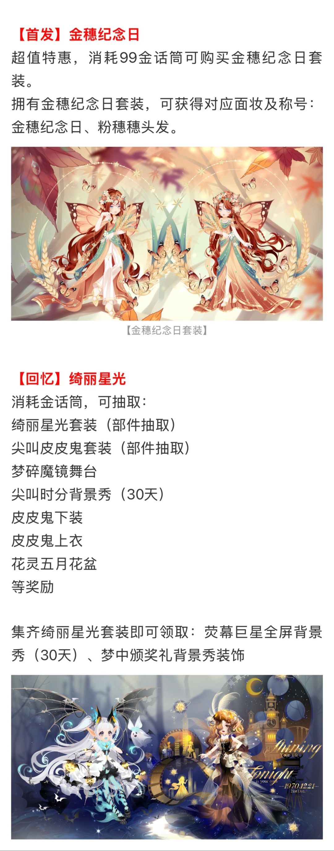 转一下小花仙10月23日活动预告 5