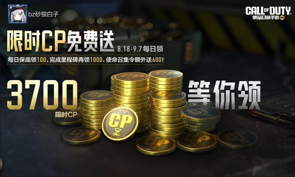 #使命召唤手游 1