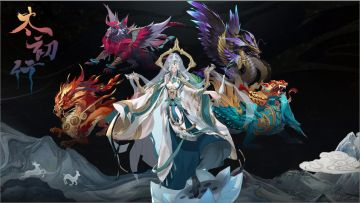 《太初行》即将推出新版本 邀请大家加入官方交流QQ群：426061017