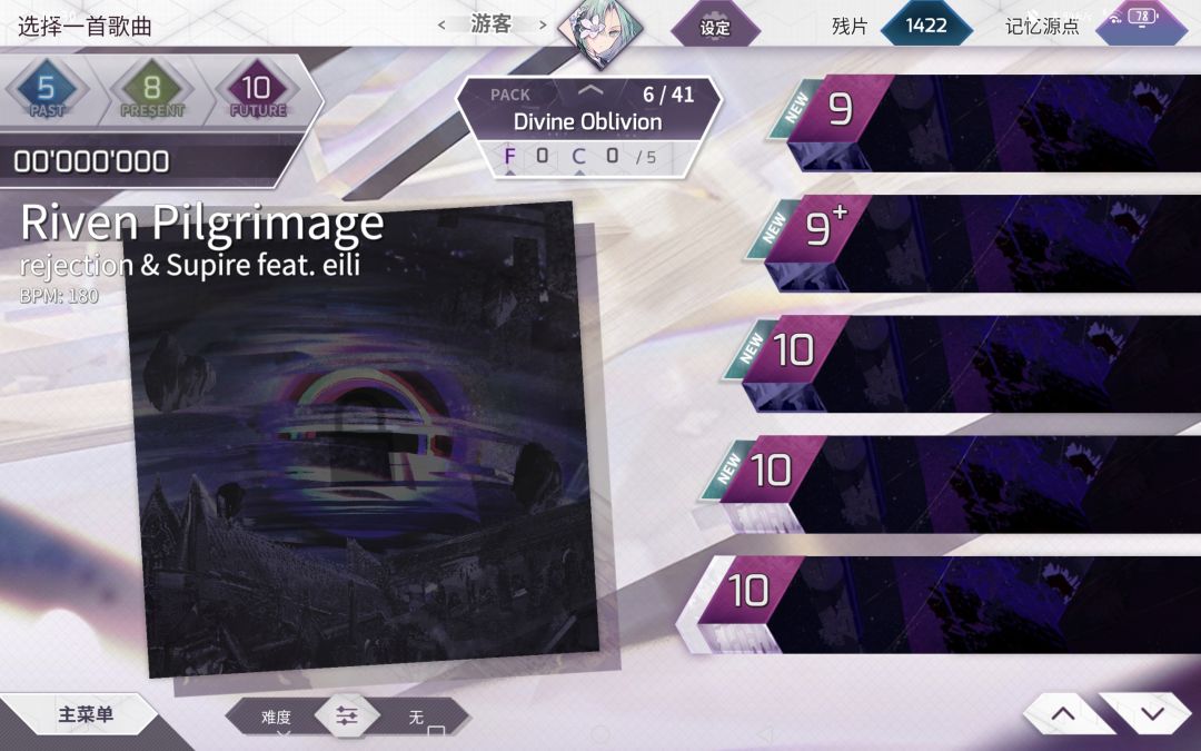 急急急 1