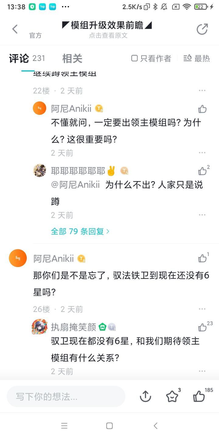 这应该就是新晋坛宠了吧截图