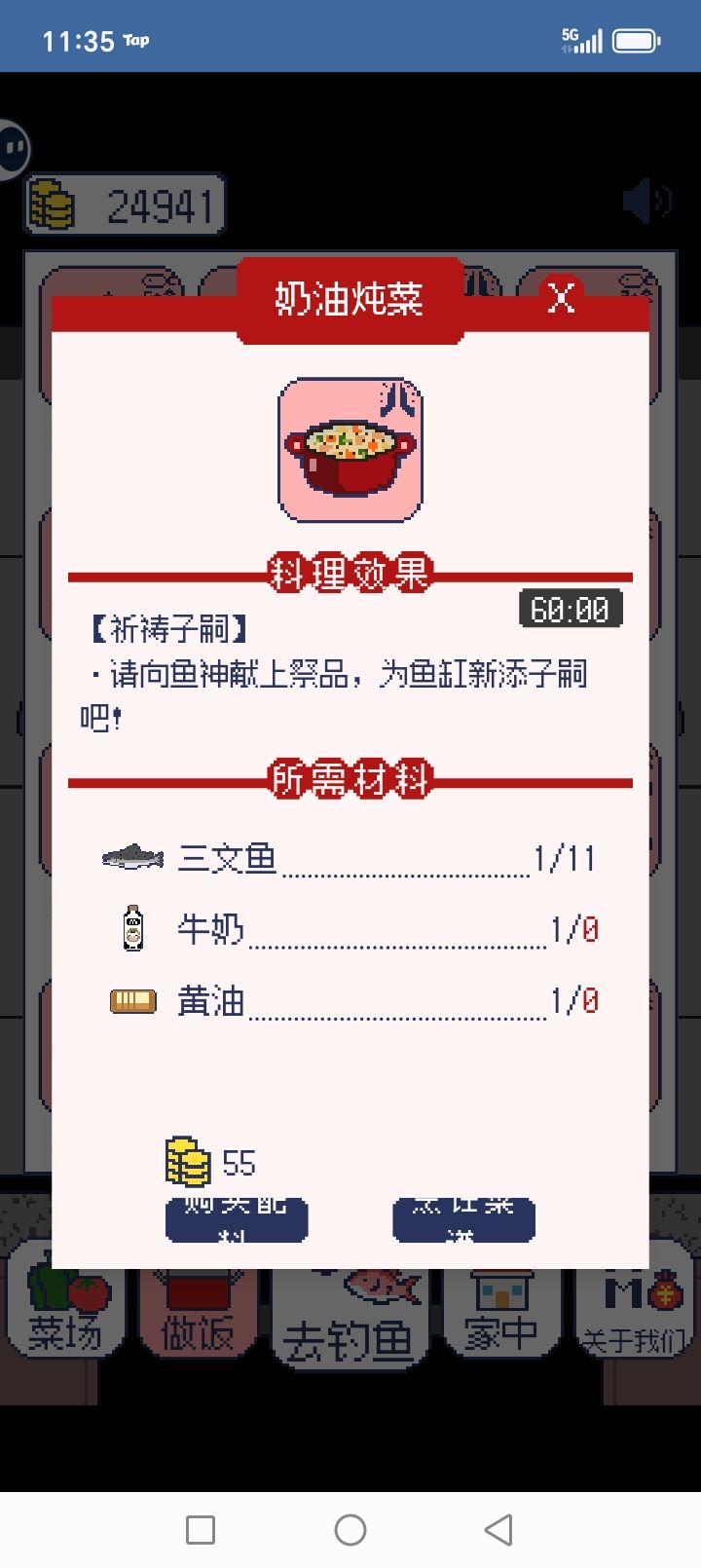 萌新，橙色鱼 2