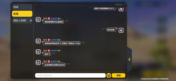 看来被伤透了这哥们[表情_吃瓜]截图
