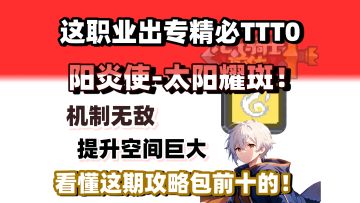 【元气骑士前传SS2攻略】无限伤害概念神，专精包T0的！