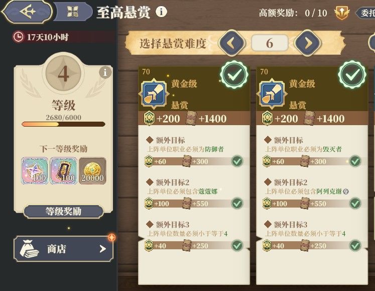 九分靠刷新，一分靠打拼 1