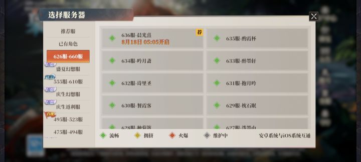 玩什么服比较舒服截图