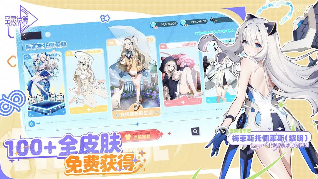 美少女卡牌，《空灵诗篇》公测首发！ 2