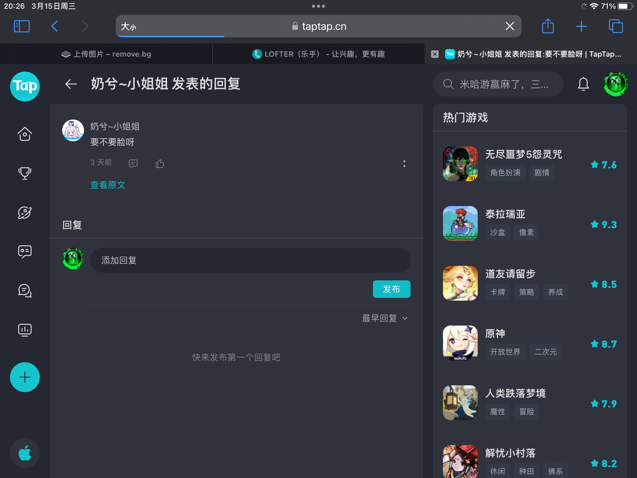 TapTap