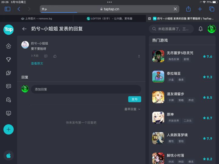 TapTap
