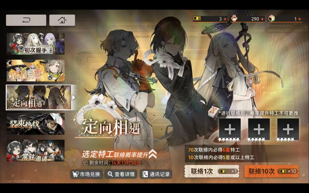 萌新提问,玩哪个号比较好 2
