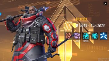 唱跳篮球背带裤，我叫小黑你记住--诺姆·死火余烬