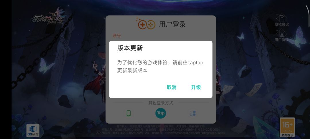 不能进游戏原因。截图