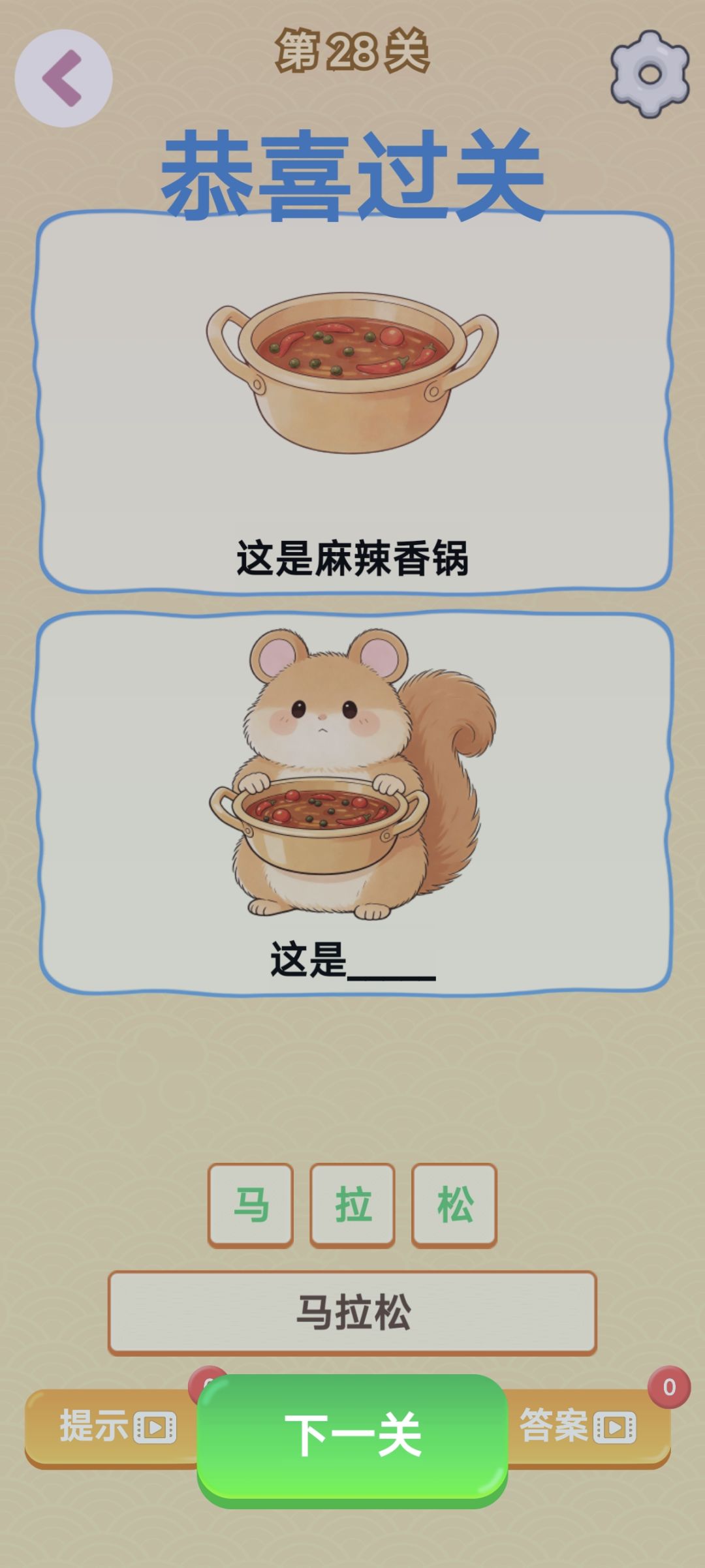 我请问了 1