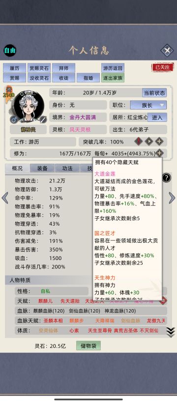 这是我目前弄到最高资质了