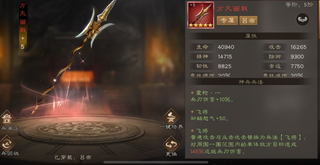 永不过时新曹第一神兵利器—方天画戟! 1