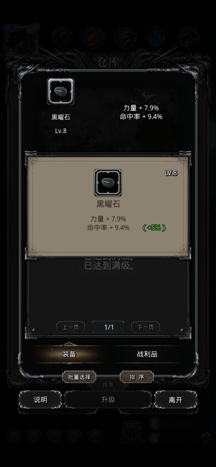 氪金送的这玩意儿原来是真的能出货啊截图