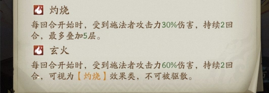 火烧类持续伤害,受无视防御这个影响不? 1