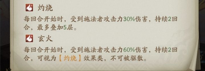 火烧类持续伤害,受无视防御这个影响不?截图