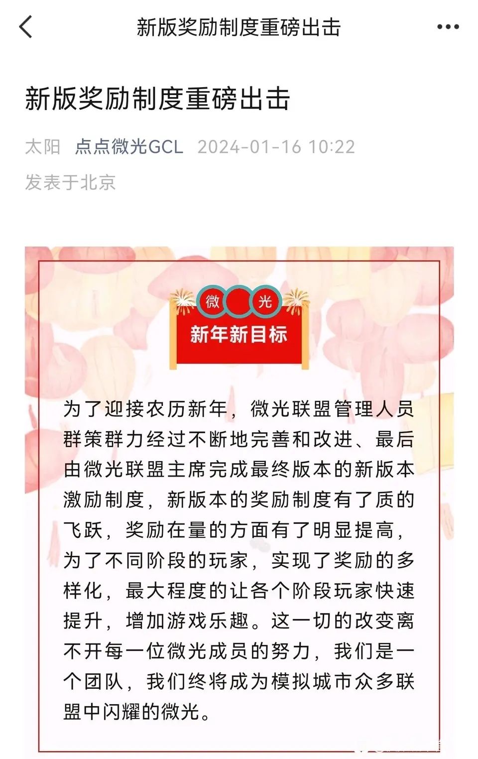 微光俱乐部联盟正式招人了! 1