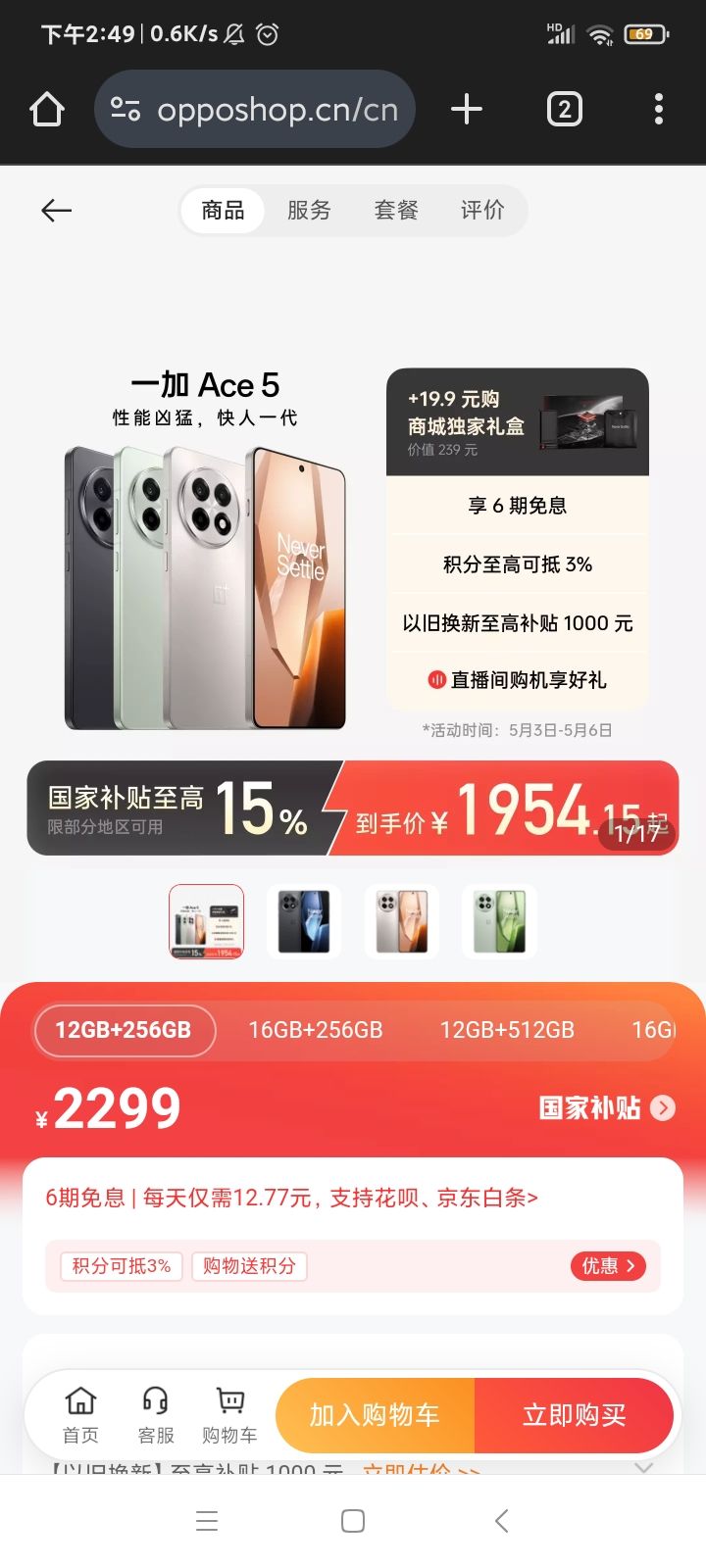 无奈换手机 1