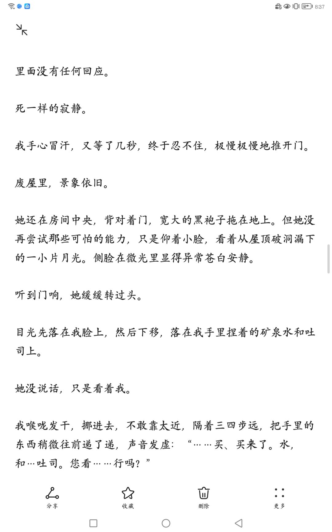 祖萝第四章 小萝莉 2