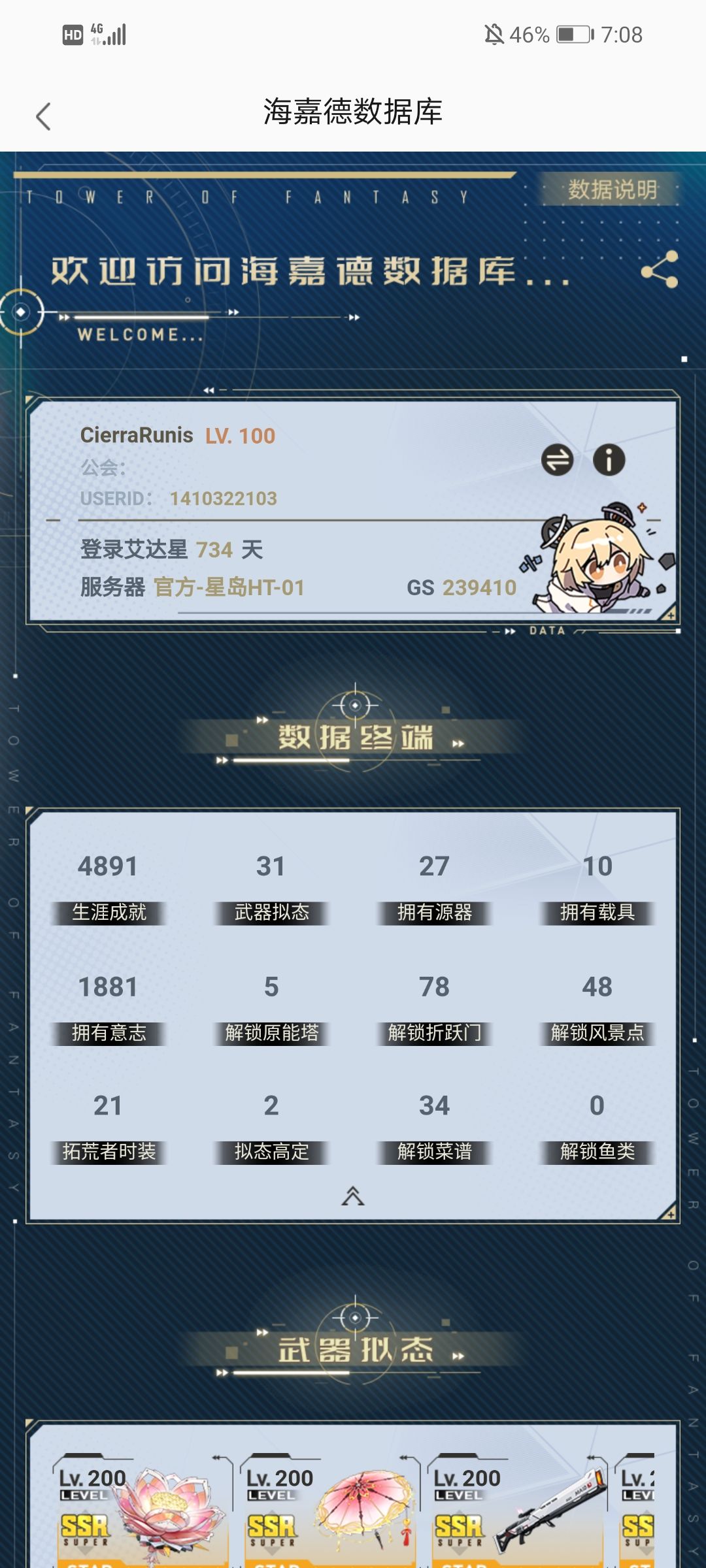 玩不下去了 1