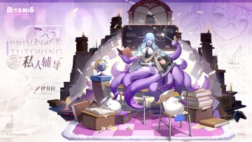 【新增皮肤】引路之人系列 私人辅导-伊莫拉