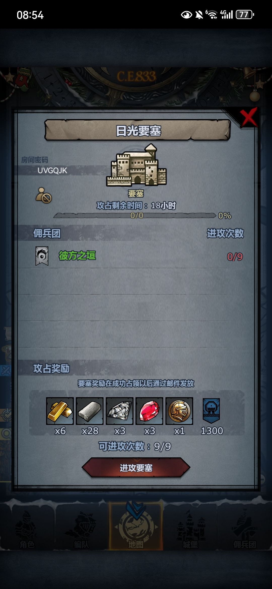 还有几个位置，大概11点半收截图