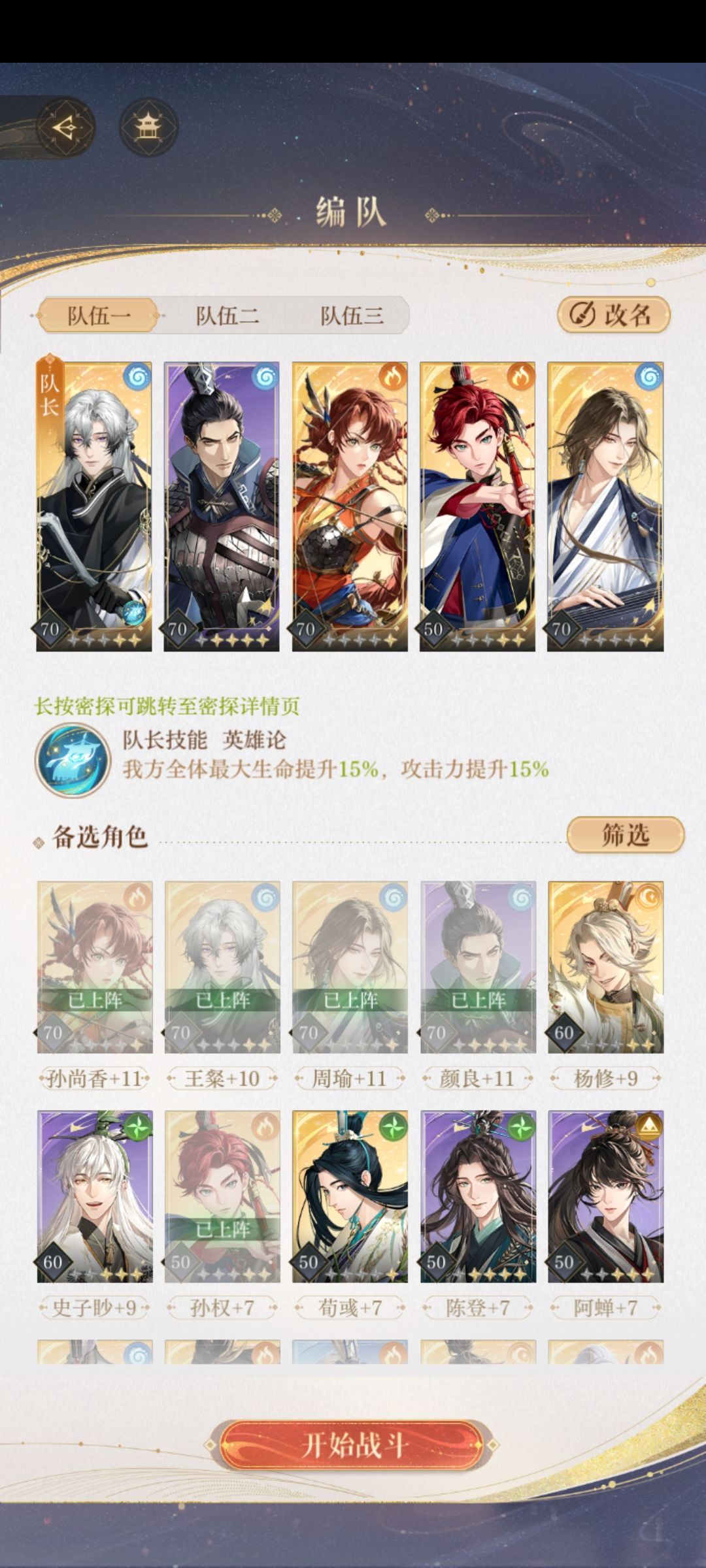 我觉得我这个练度能打通8-20真的离谱! 1