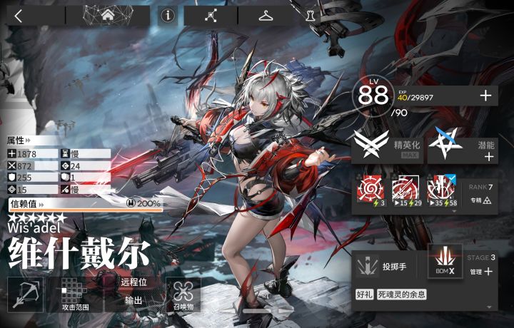 换个w加个三潜还是再抽点换个满潜异格w？截图