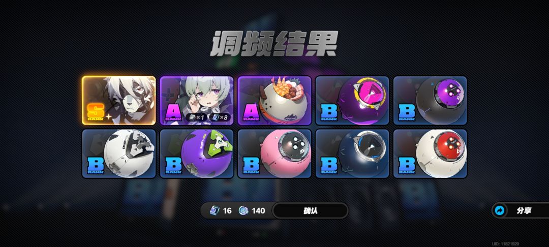 狼哥爱我! 1