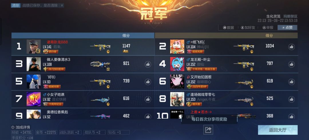 新模式挺好玩的 2