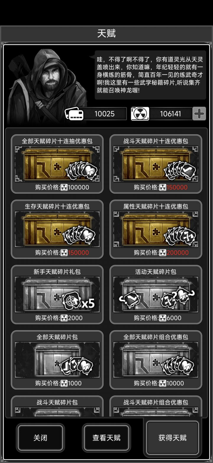 萌新提问,
这个兑换什么比较值得?
还有再生握把是不是最好的握把呀?要怎么做出来呀?
蛇包的防御可以抗住几阶的僵尸呀?
晚上八点左右续费大月卡,来点好友呗~截图