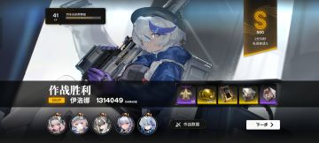 主城含boss驱逐任务体力声望比例