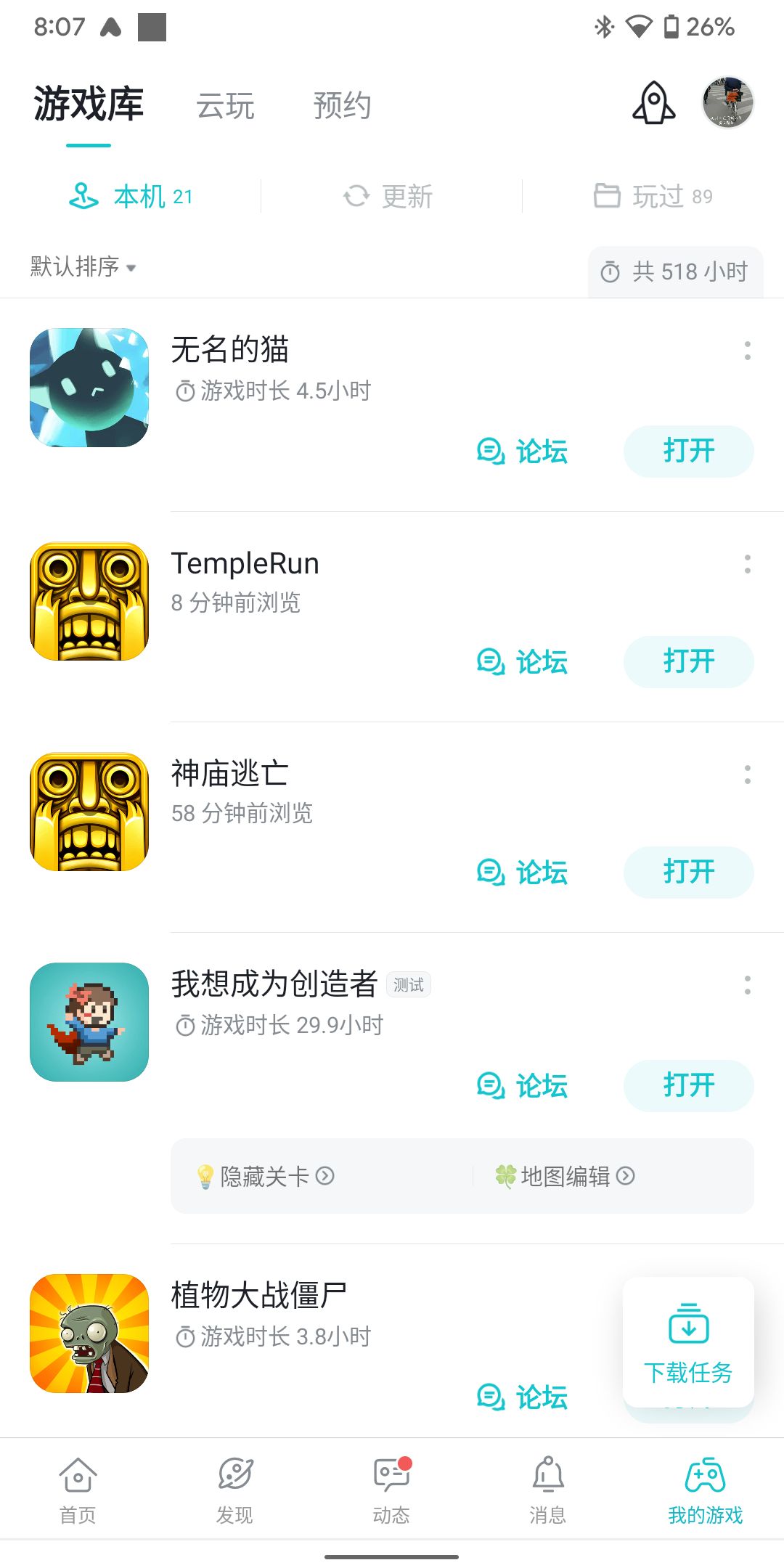 动态图片 2